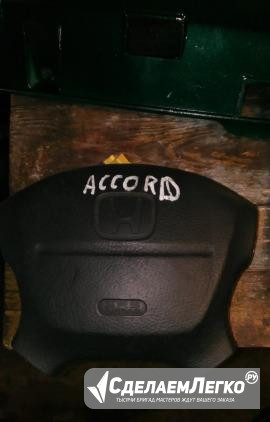 Airbag на Honda Accord Балтийск - изображение 1