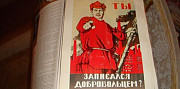 Плакаты агитационные раннее СССР Магнитогорск
