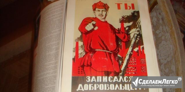 Плакаты агитационные раннее СССР Магнитогорск - изображение 1