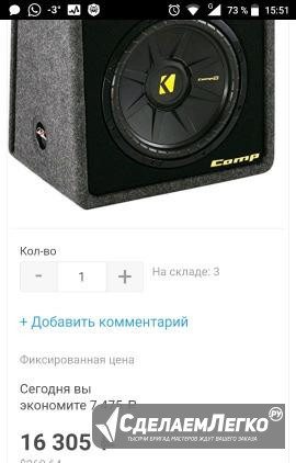 Новый саб kiker vented compS 12" 600w Ростов-на-Дону - изображение 1