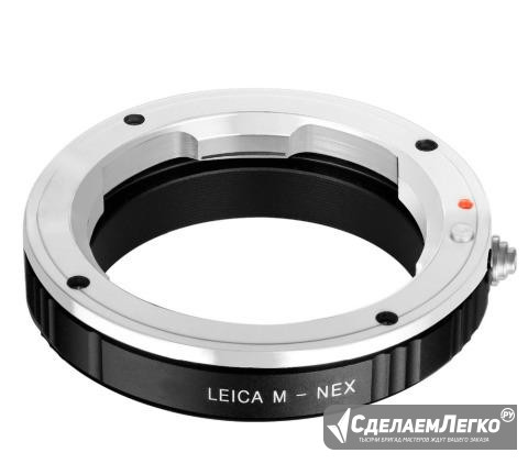 Переходник LM-NEX (Объективы Leica M на фото камер Москва - изображение 1