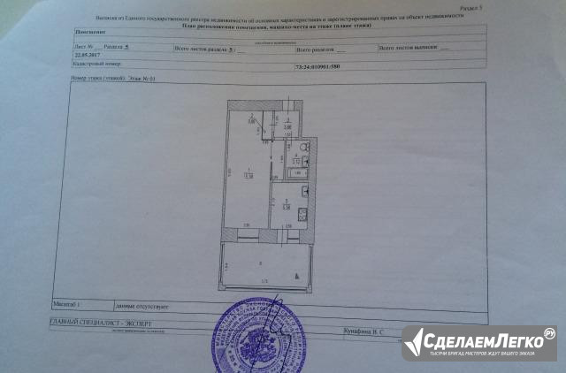 1-к квартира, 28.6 м², 1/5 эт. Ульяновск - изображение 1