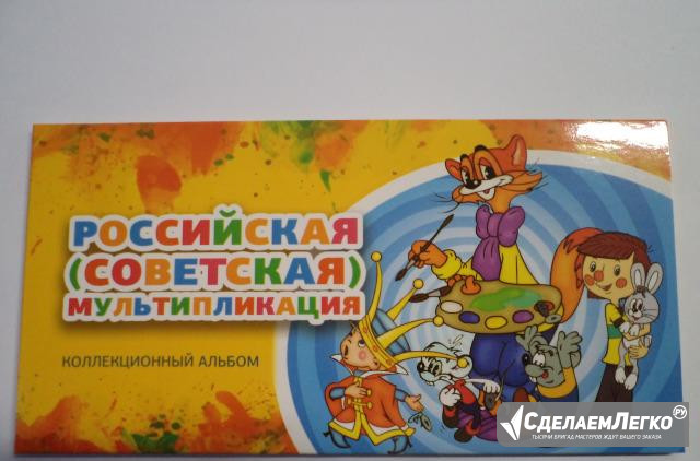 Российская (Советская) мультипликация Петрозаводск - изображение 1