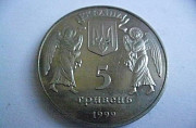 5 гривен 1999 года Брянск
