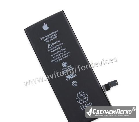 Аккумулятор для iPhone 6S Казань - изображение 1