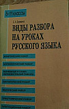 Русский язык.Грамматика 5-11кл Москва