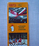 Набор открыток 1974 года Рыбинск