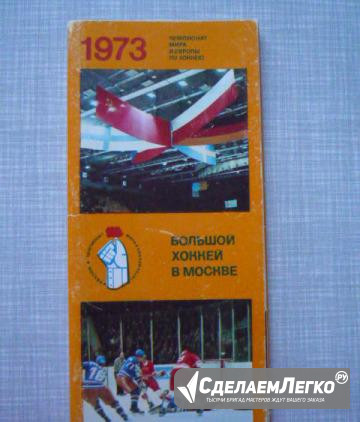 Набор открыток 1974 года Рыбинск - изображение 1