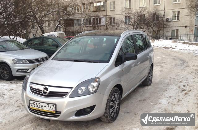 Opel Zafira 1.8 МТ, 2013, минивэн Москва - изображение 1