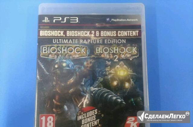 Bioshock Ultimate Rapture Edition (PS3) Ростов-на-Дону - изображение 1