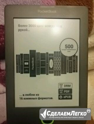 Электронная книга Pocket Book 614 Симферополь - изображение 1