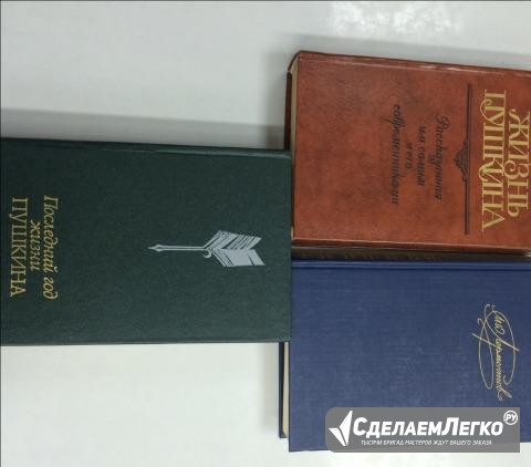 Книги 90 года Три штуки Волгоград - изображение 1