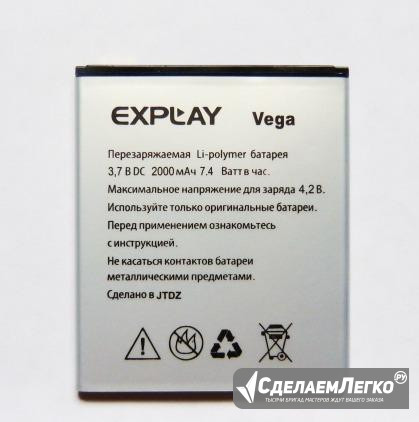 Акб Explay Vega(новый) Дзержинск - изображение 1