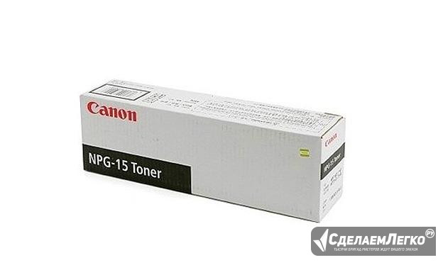 Тонер-картридж (Оригинал) NPG-15 Toner Туба Чита - изображение 1