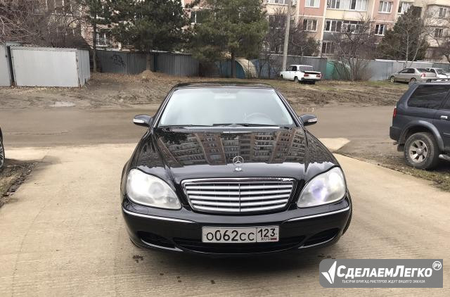 Mercedes-Benz S-класс 3.7 AT, 2005, седан Краснодар - изображение 1