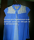 Блузка для беременных и кормящих Петропавловск-Камчатский