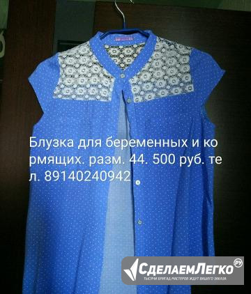 Блузка для беременных и кормящих Петропавловск-Камчатский - изображение 1