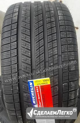 Новые Michelin Pilot Sport A/S 3 NO 275/40R20 XL V Краснодар - изображение 1