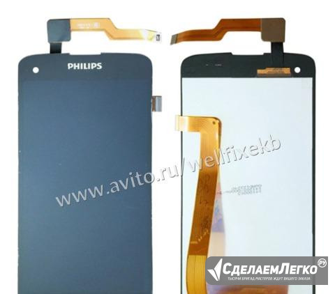 Дисплей Philips Xenium i908 с тачскрином черный Екатеринбург - изображение 1