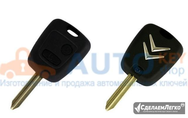 Ключ для Citroen C-Crosser 2007-2013 г.в Москва - изображение 1