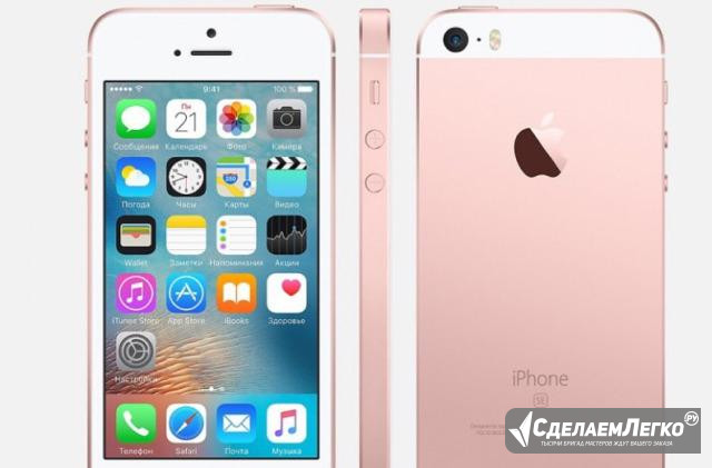 iPhone se Воронеж - изображение 1