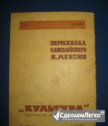 Детская книжка Джим, С. Олдин, издательство Культу Санкт-Петербург - изображение 1