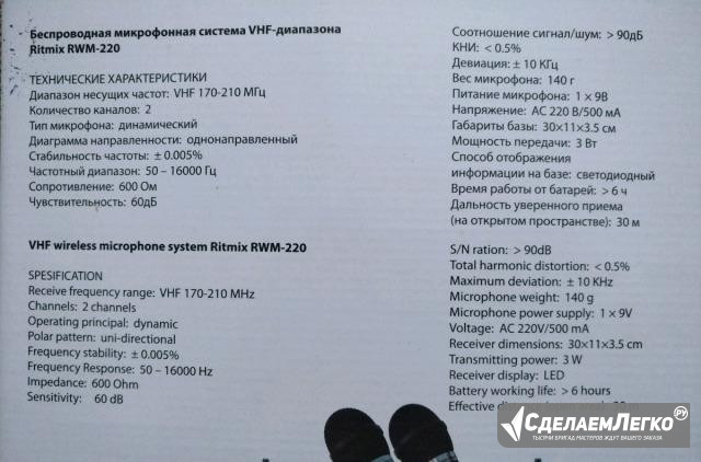 Беспроводная микрофона система VHF диапазона Петропавловск-Камчатский - изображение 1