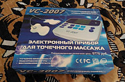 Электронный прибор для точечного массажа VC 2007 Уфа