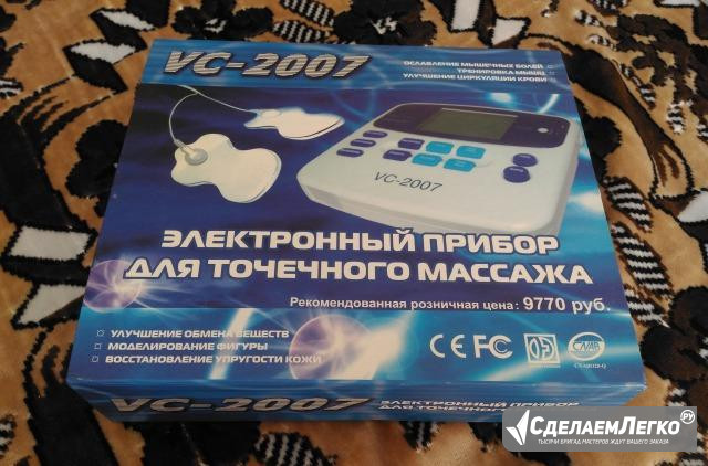 Электронный прибор для точечного массажа VC 2007 Уфа - изображение 1