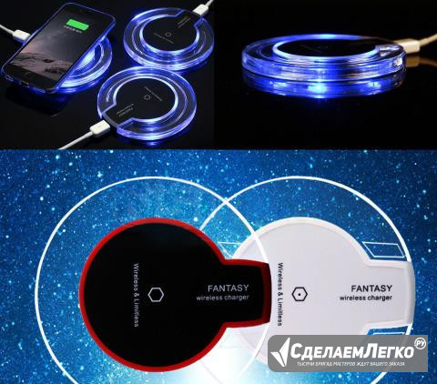 Беспроводная зарядка Wireless Charger Fantasy Иркутск - изображение 1