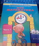 Книга моя математика Москва