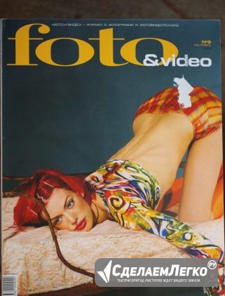 Журнал Foto и Video N 9 сентябрь 2004 г Сочи - изображение 1