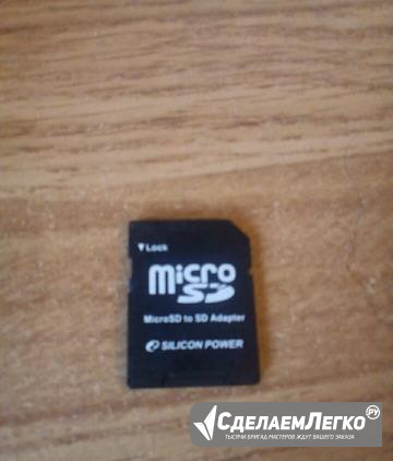 Продам адаптер MicroSD - SD Белово - изображение 1