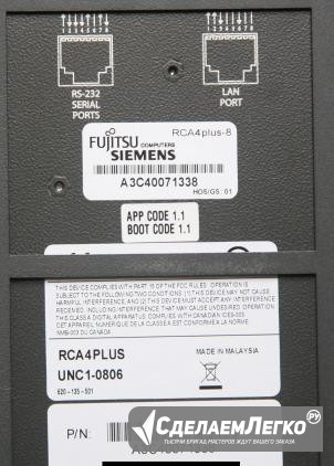 Адаптер удален. доступа Fujitsu-Siemens RCA4plus Санкт-Петербург - изображение 1