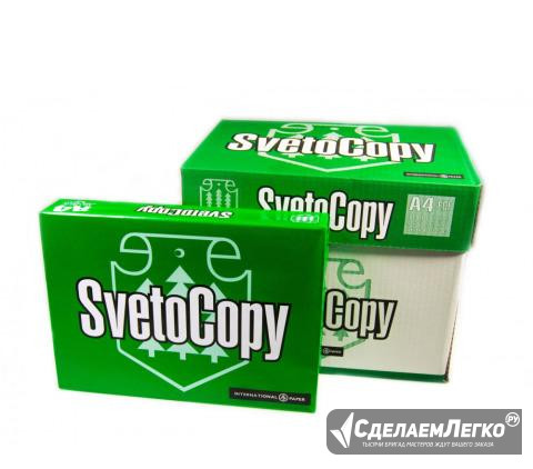 Бумага SvetoCopy A4 Новосибирск - изображение 1