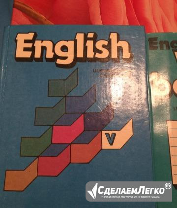 Учебник английского языка Кемерово - изображение 1