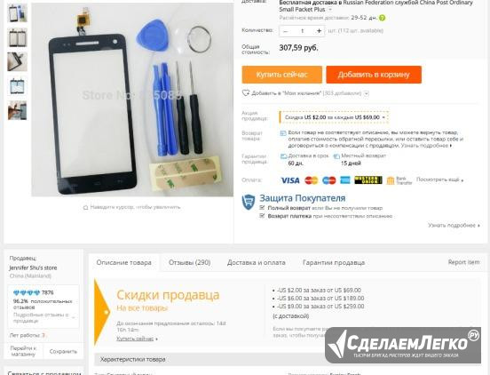 Тачскрин черный Explay Ноябрьск - изображение 1