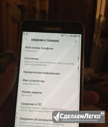 Samsung A5(2016) Москва - изображение 1