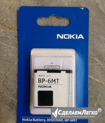 Аккумулятор BP-6MT для Nokia N82 1050mAh Казань - изображение 1
