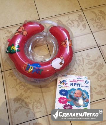 Круг для купания малышей Дзержинск - изображение 1