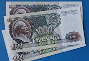 1000 рублей 1992г Великий Новгород