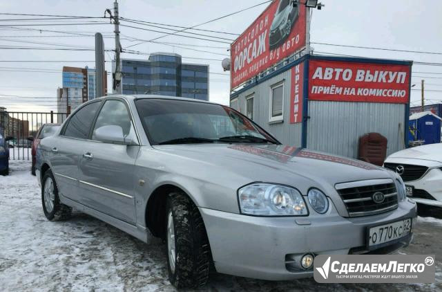 KIA Magentis 2.5 AT, 2006, седан Рязань - изображение 1