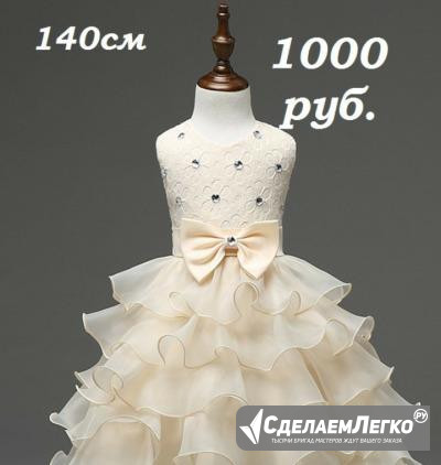 Платье Саратов - изображение 1