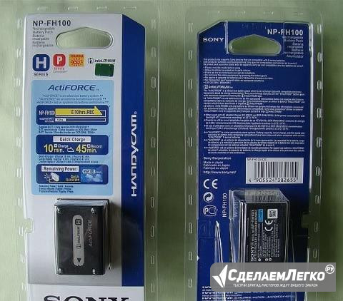 Sony NP-FH100 Оригинал. Фирменный Томск - изображение 1