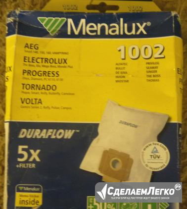 Мешки для пылесоса Electrolux,Aeg,Volta Челябинск - изображение 1