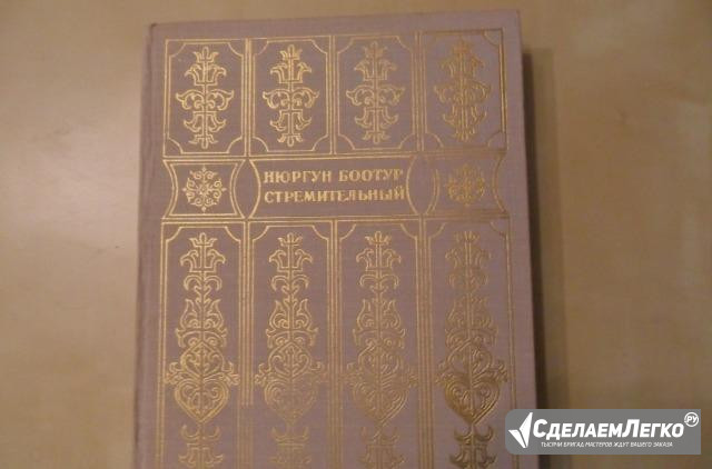 В.Державин.Пл.Ойунский."Нюргун Боотур Стремительны Екатеринбург - изображение 1