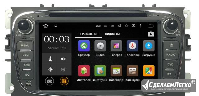 Штатная магнитола Fiesta (2005-2008) Набережные Челны - изображение 1