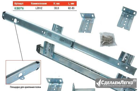 Шариковая направляющая под клавиатуру Москва - изображение 1