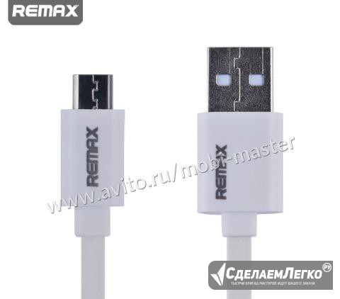 Кабель "Remax" microUSB (1.5m) Барнаул - изображение 1