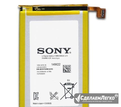 Аккумулятор Sony Xperia ZL C6503 C6502 Оренбург - изображение 1